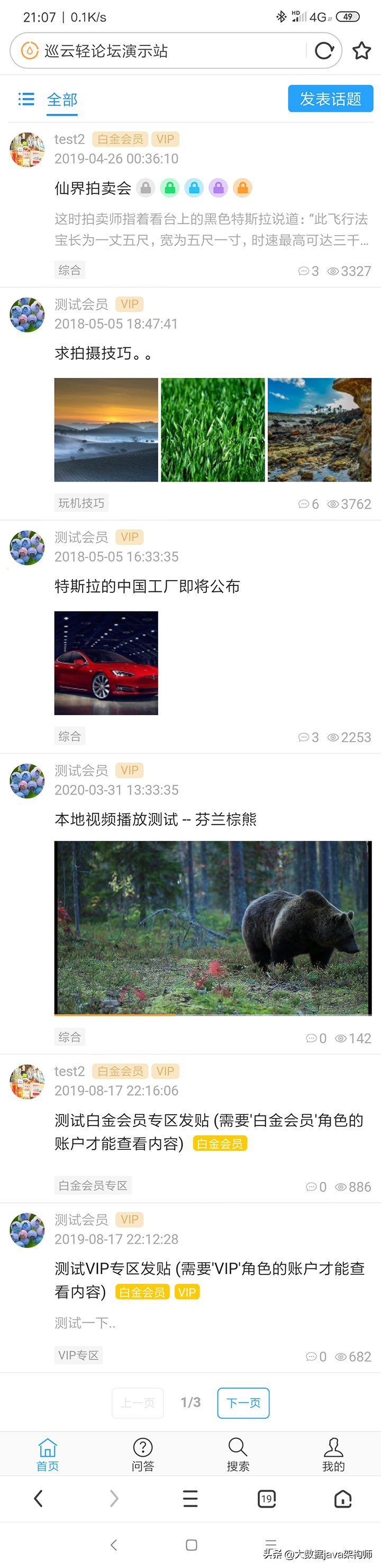 JAVA+MYSQL架构论坛系统_app软件页面模板源码_云轻论坛系统下载链接