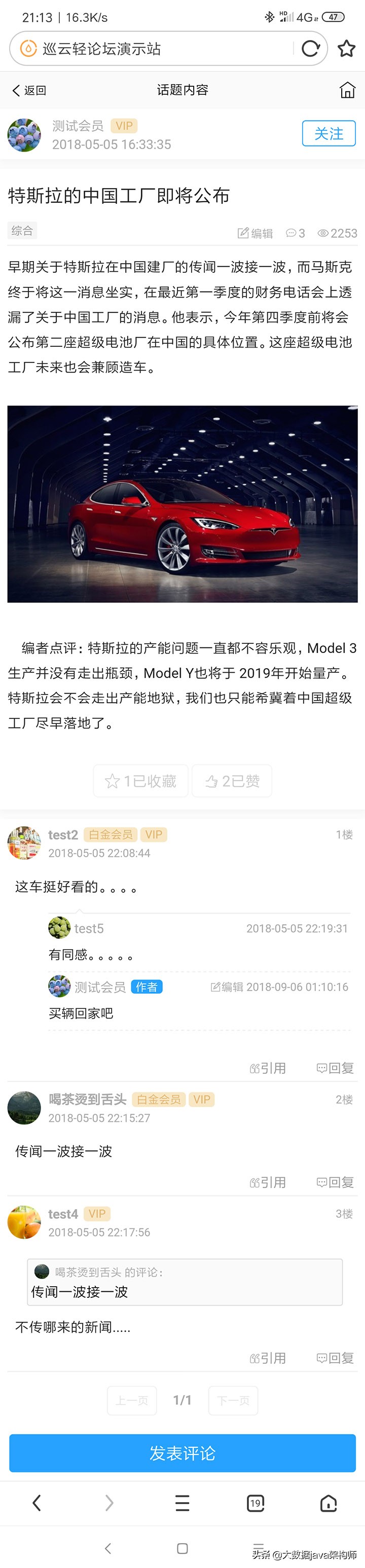 云轻论坛系统下载链接_app软件页面模板源码_JAVA+MYSQL架构论坛系统