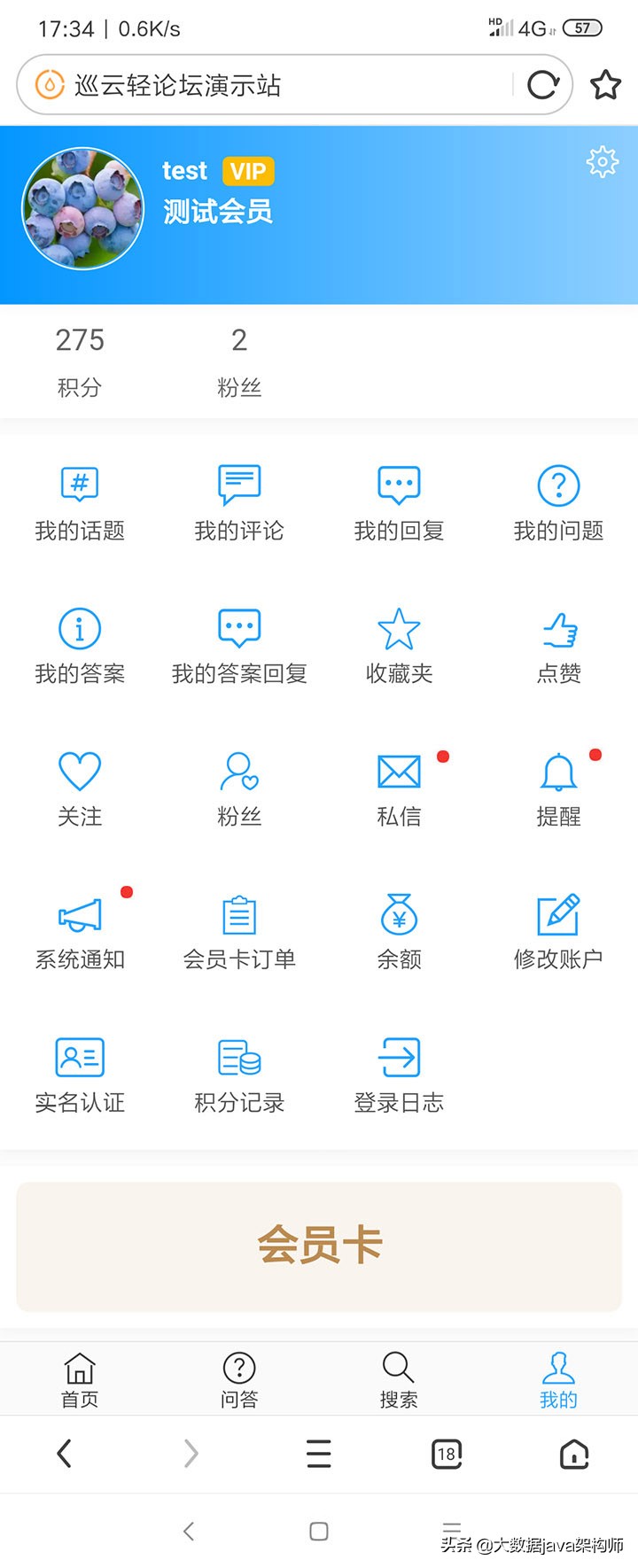 JAVA+MYSQL架构论坛系统_app软件页面模板源码_云轻论坛系统下载链接