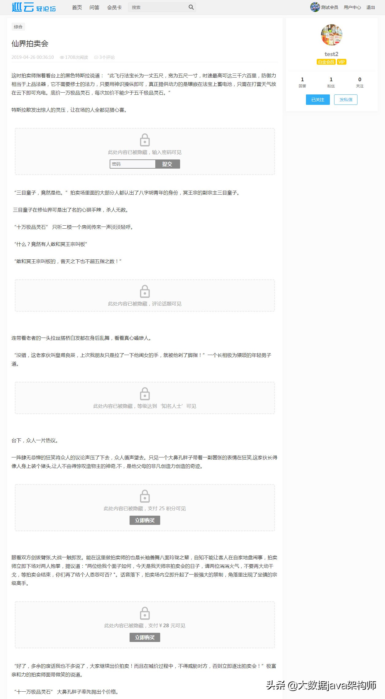 app软件页面模板源码_JAVA+MYSQL架构论坛系统_云轻论坛系统下载链接