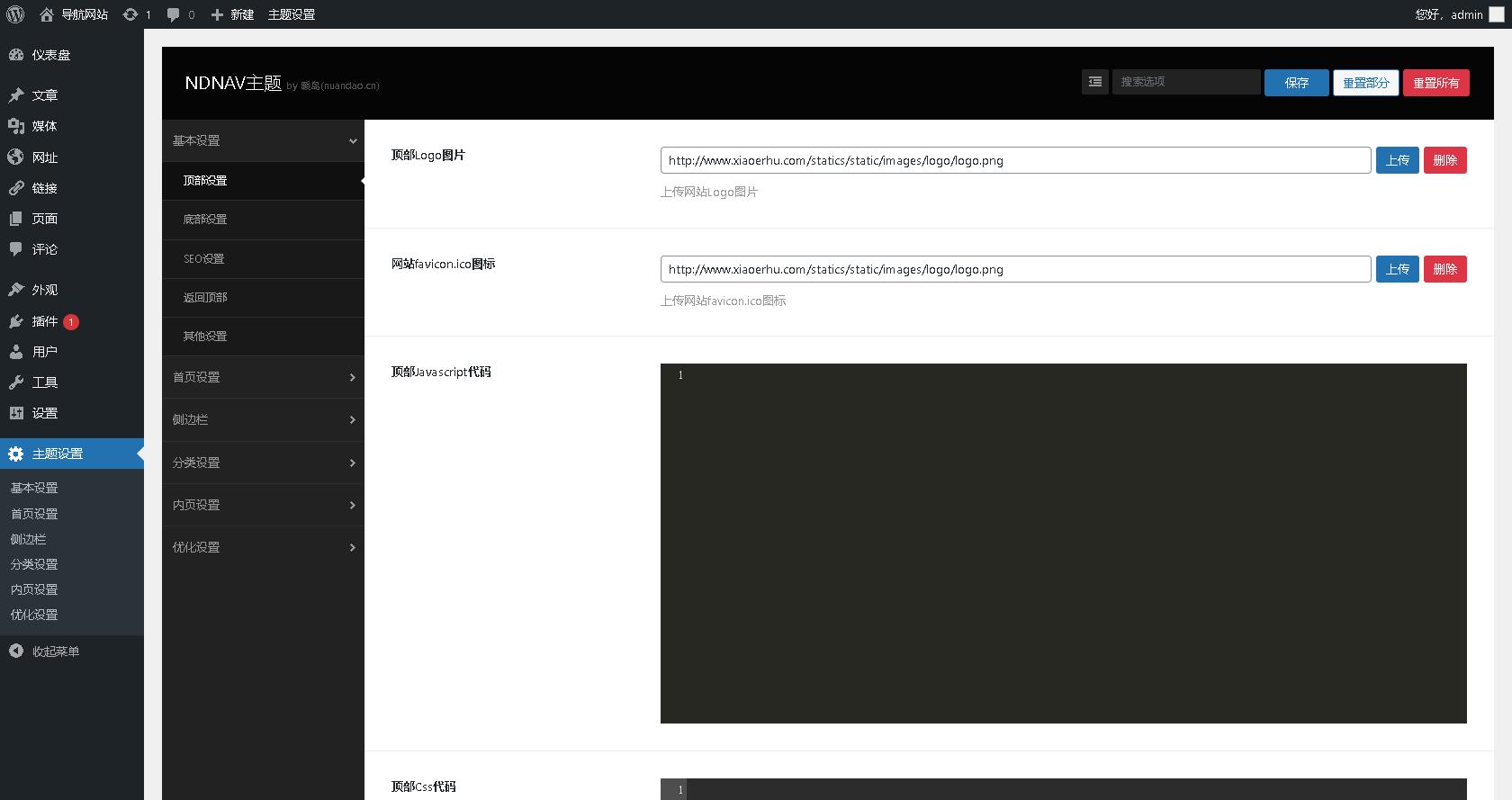 php昼夜双色WordPress导航模板源码_app软件页面模板源码_WordPress导航主题搭建教程